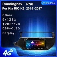 9 4g lte android 10 1 for kia k3 rio 2015 2016 2017 2018 multimedia stereo car dvd player navigation gps radio