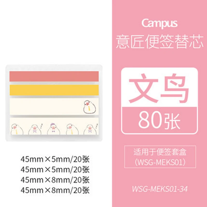 kokuyo L Kokuyo Campus Cute Kawaii Postit липкий блокнот для заметок стикер для канцелярских товаров индекс съемный индикатор - Цвет: kokuyo L
