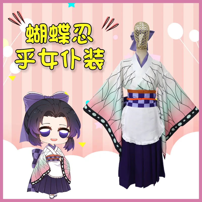 Демон убийца Kimetsu без Yaiba Shinobu Кочо кохау Косплэй костюм для Хэллоуина