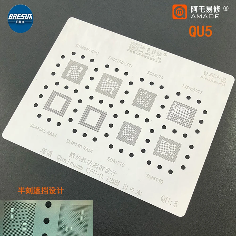 

AMAO QU5 Tin Planting Mesh SDM670 710/845 MSM8917 SM6150 8150 CPU Steel Mesh