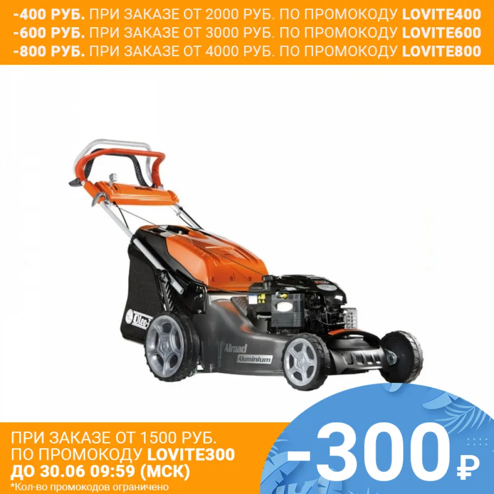 6606 9105E1А Газонокосилка Oleo Mac MAX 53TBX ALLROAD ALUMINIUM двиг. B&S 675 (163 cc) самоходная