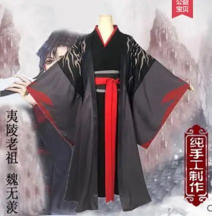 Костюм основателя дьявольского илилина для косплея по Хэллоуину МО дао ЦЗУ Ши в