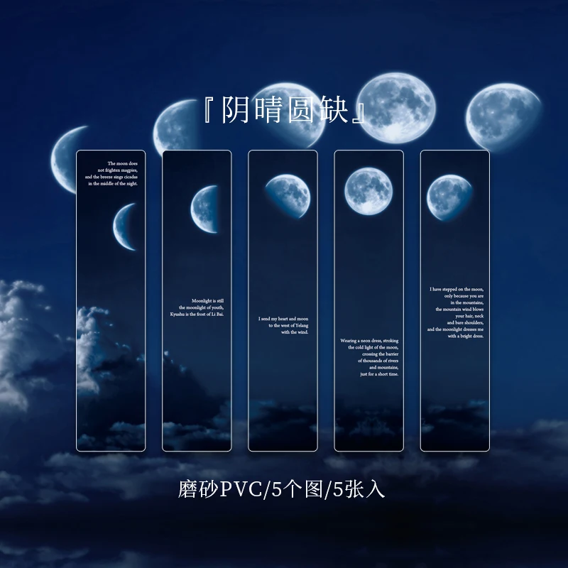 

Закладки для книг Space Tour из ПВХ, набор из 8 штук