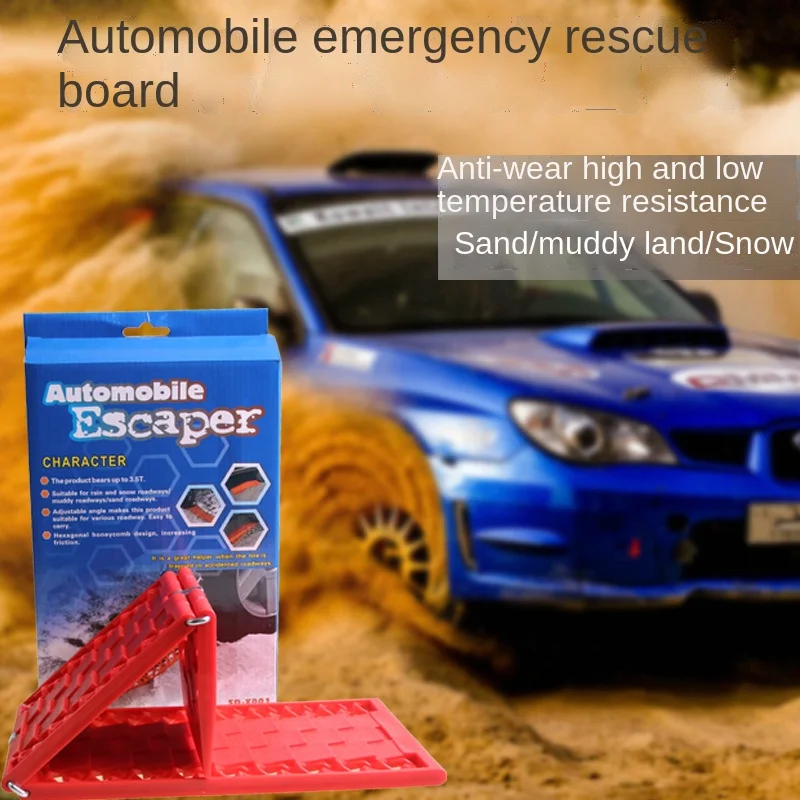 Автомобильная спасательная доска для снега складная противоскользящая