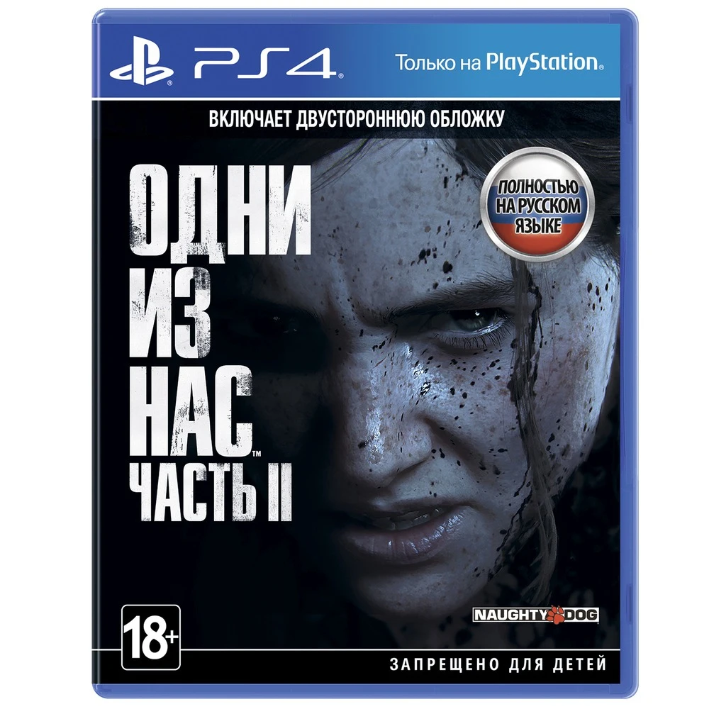 Игра для приставок Sony Одни из нас: Часть II PS4 русская версия|Игры консолей| |
