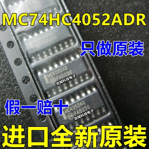 Mc74hc4052адг HC4052AG SOP-16 | Строительство и ремонт