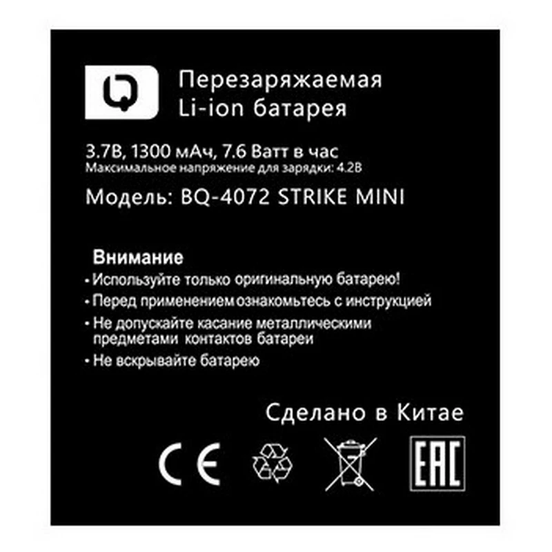 Battery for BQ bq-4072 strike Mini | Мобильные телефоны и аксессуары