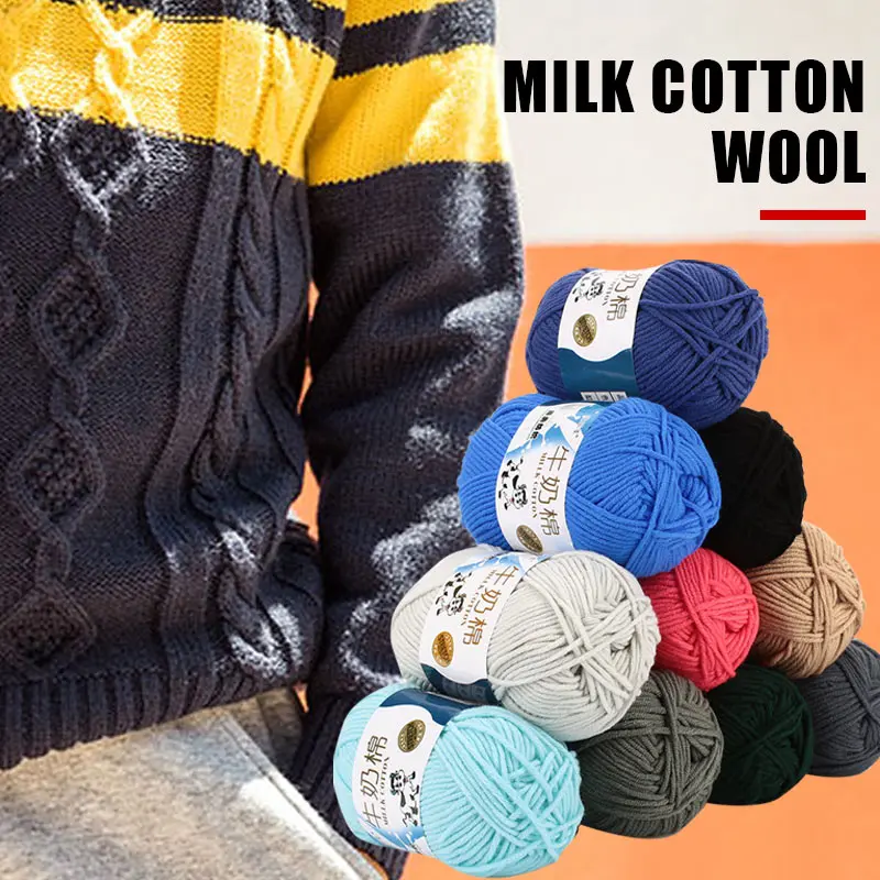 Хлопок Вязание Шерсть 50 г Мягкая шерстяная пряжа подарок DIY теплое молоко хлопок