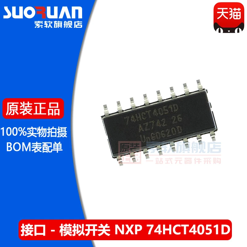 

Бесплатная доставка 74HCT4051D,118 SOIC-16 8/ 10 шт