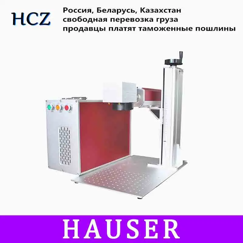 Бесплатная доставка 20 Вт 30 Raycus волоконная лазерная маркировочная машина co2