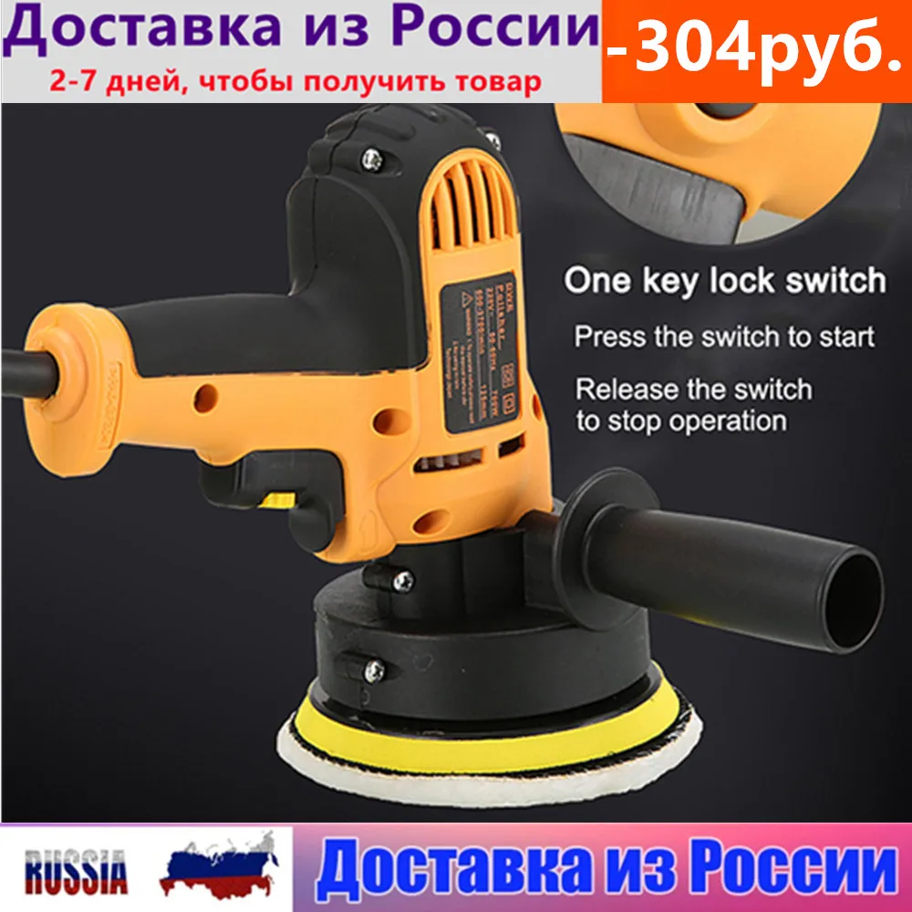 

220V 700W Electric Car Polisher Machine Auto Polishing Machine Adjustable Speed Sanding Waxing Tools Car Accessories Powewr Tool