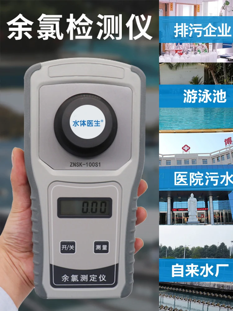 Портативный детектор озона и диоксида хлора анализатор мутности pH для бассейнов