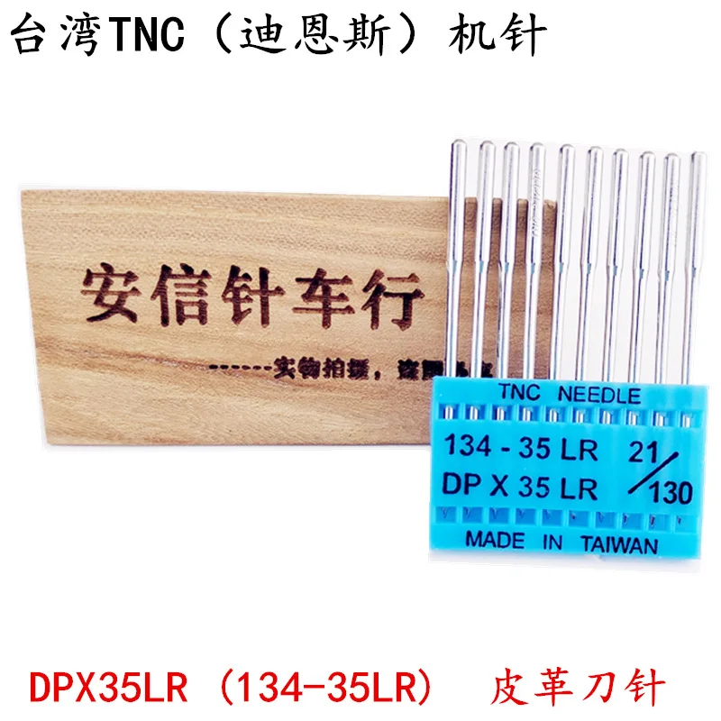 

Taiwan TNC leather 134-35LR Imported Sewing Machine Needle DPX35LR