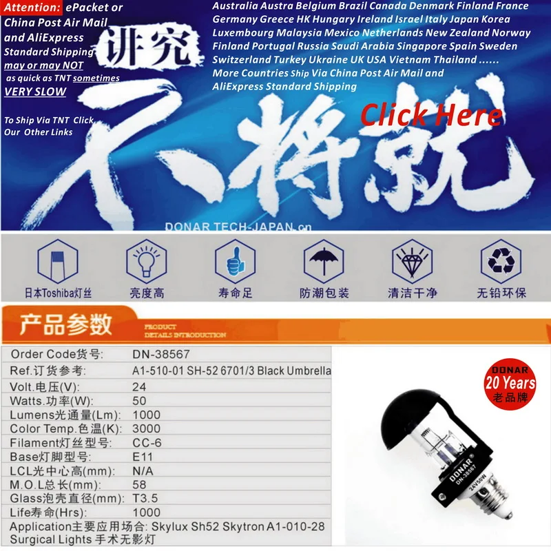 DN 38567 24V 50W SH52 24V50W E11 черный зонтик галогенная лампа Skytron A1 510 01 операционный театр