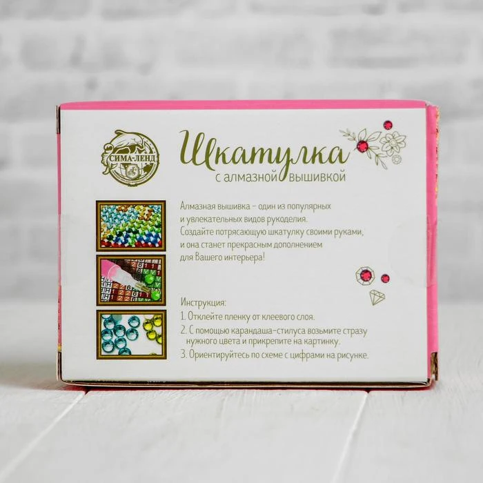 Алмазная вышивка на шкатулке Милая принцесса 8 5 х 11 см. Набор для творчества |