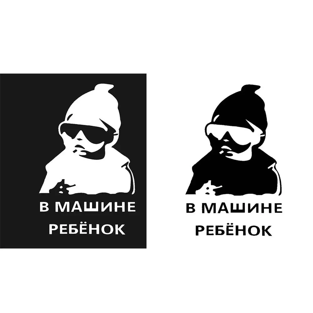 Детская Светоотражающая виниловая наклейка 14 Х9 см | Автомобили и мотоциклы