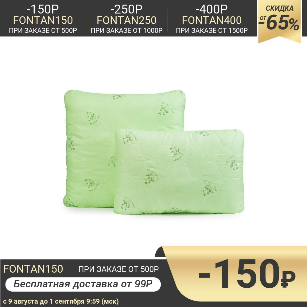 Подушка Бамбук размер 48х68 см полиэфирное волокно|Подушка| |