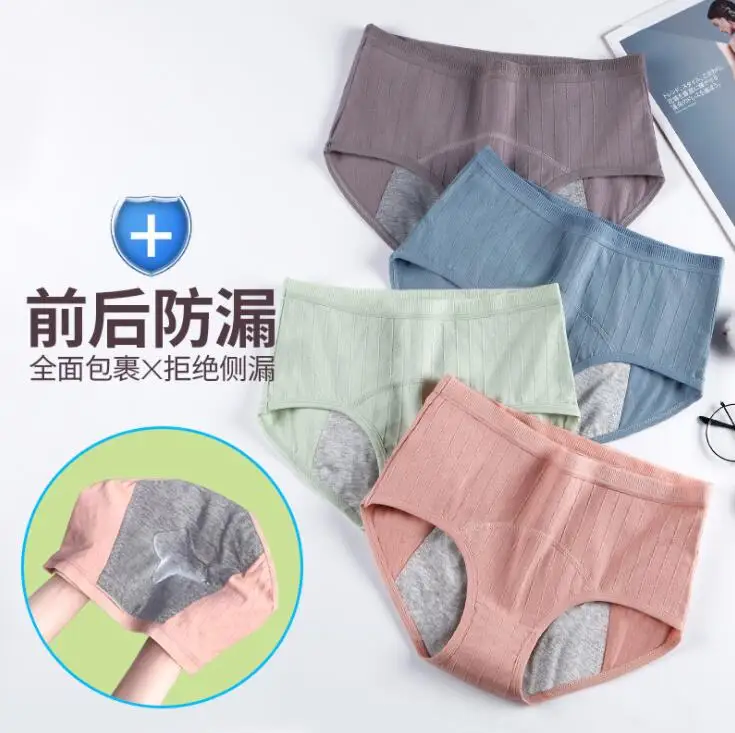

Женские Гигиенические непротекающие трусики из бамбукового волокна для менструации