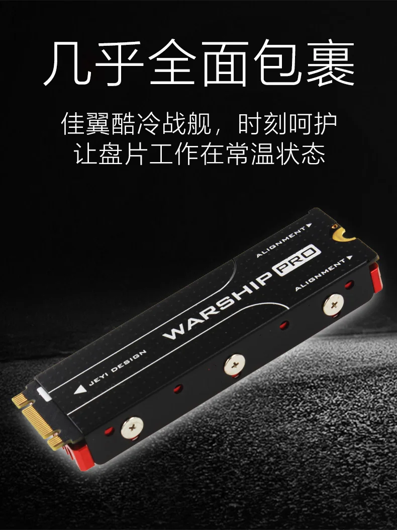JEYI охлаждающий военный корабль штормовой вентилятор NVME NGFF M.2 радиатор ssd алюминиевый лист теплопроводность Кремниевая пластина охлаждающий вентилятор Радиатор