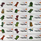 Наклейки с именем на заказ, многоцветные, водостойкие, 69 шт.