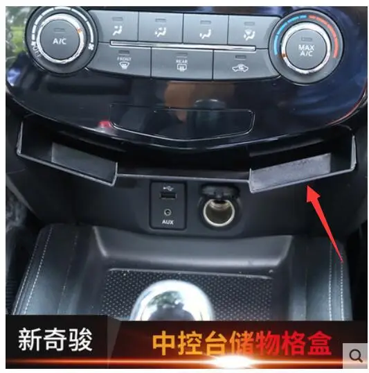 ABS black Автомобильная центральная консоль, коробка для хранения, Qijun, украшение интерьера, декоративные аксессуары для Nissan X-Trail X Trail T32 Rogue - Цвет: ABS black