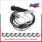 10 шт., воздушный трубчатый наушник, AT-G2.0-K1, проводная Воздушная трубка, наушники для UV-82 UV-5R BF-888s KD-C1 plus, портативная рация с вилкой K