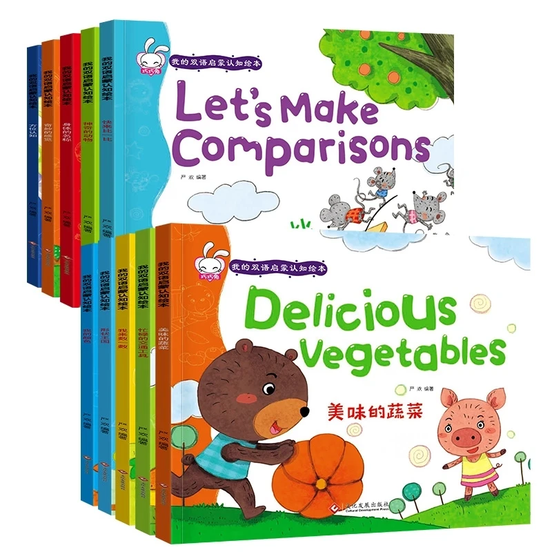 

10PCS Bilingual Enlightenment Cognitive Picture Book Audio English Reading Story Kindergarten Baby Chinese English Book Age 1-6