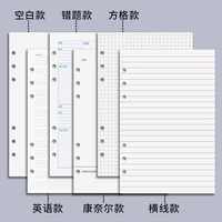 a5 loose leaf inner core 6 hole loose leaf paper replacement square line english blank wrong question cornell inner core