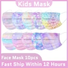 10 шт., детская трехслойная Пылезащитная одноразовая маска для детей