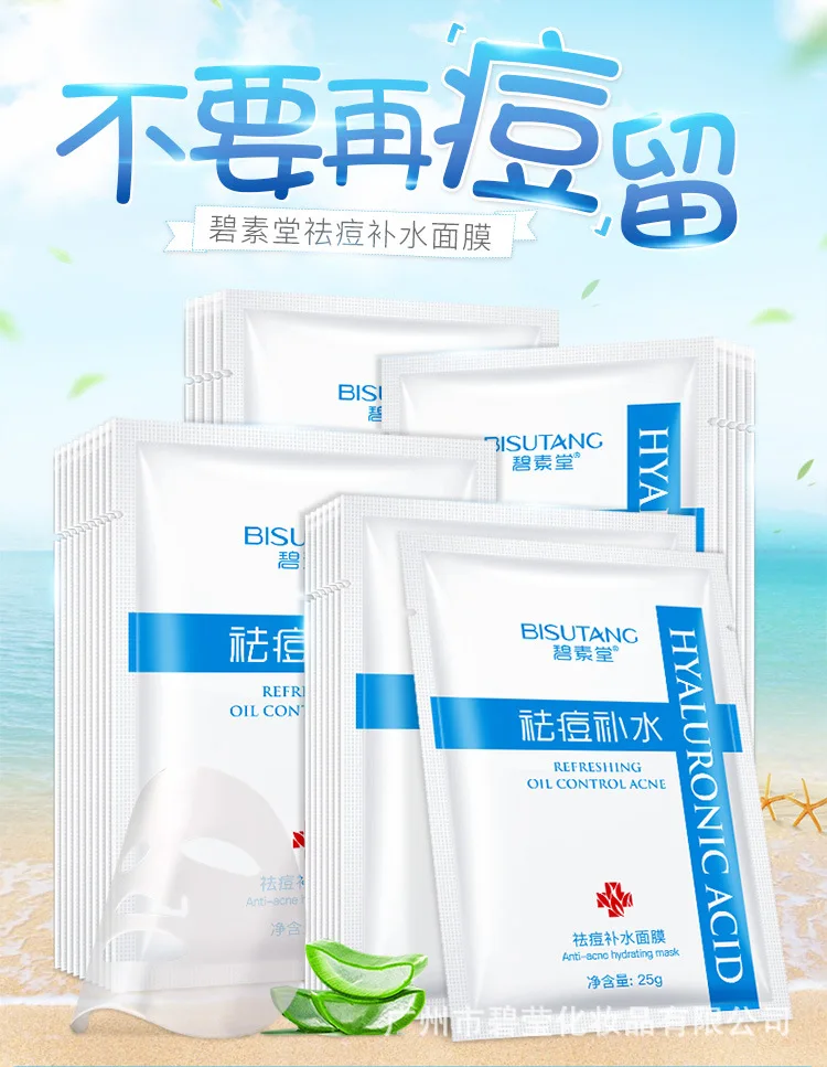 Увлажняющая Маска Anit-acne, контроль жирности, маска, не Wis, увлажняющая, усадочная косметика для пор и ухода за кожей