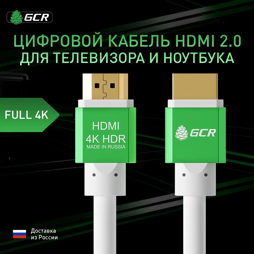 GCR Ультрасовременный кабель HDMI Full HD 4K для Smart TV AppleTV PS Xbox ПК ноутбука cable hdmi to Xiaomi