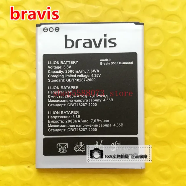 

1 шт. Новинка 2000 мАч Bravis S500 Алмазная батарея Замена для Bravis S500 Алмазная фотография
