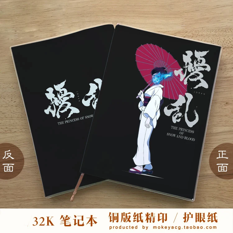 

Anime Jouran - The Princess of Snow and Blood Student Fashion Notebook Jotter Note Pad Book School Supplies Sketchbook Cosplay