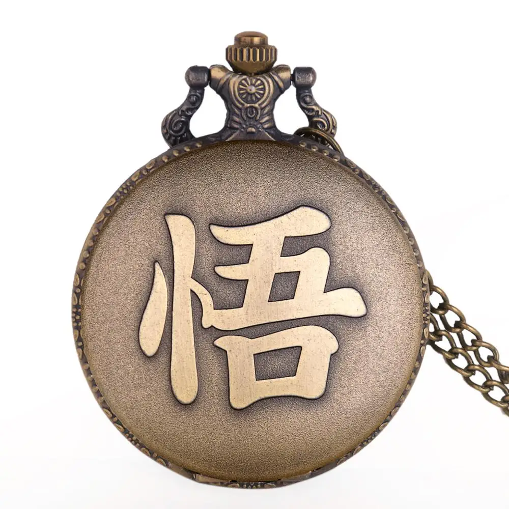 Retro Chinese Word WU of SON GOKU Quartz Pocket Analog Pendant Necklace Mens Womens Watches Gift Chain XH3007 | Наручные часы