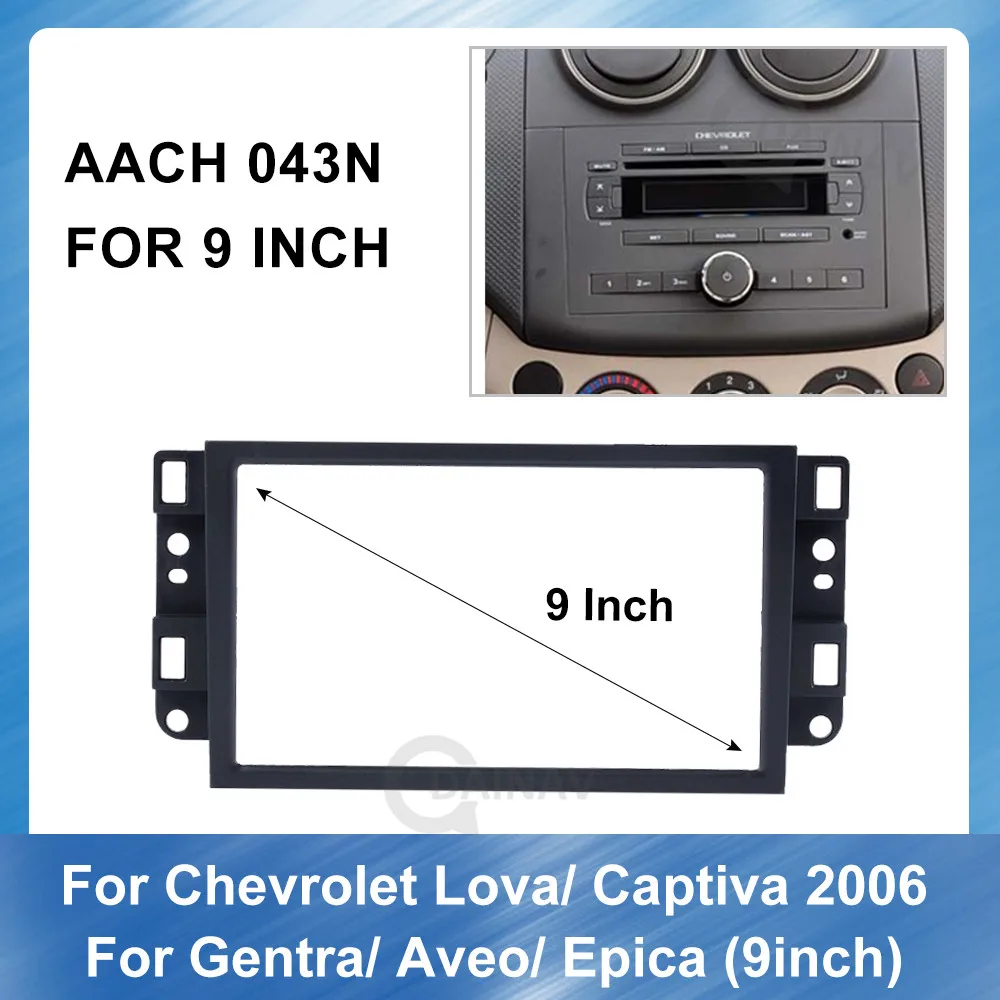 

9-дюймовый автомобильный Радио панель для Chevrolet Lova Captiva Gentra Aveo Epica 2006 приборной панели Установка отделка комплект рамка