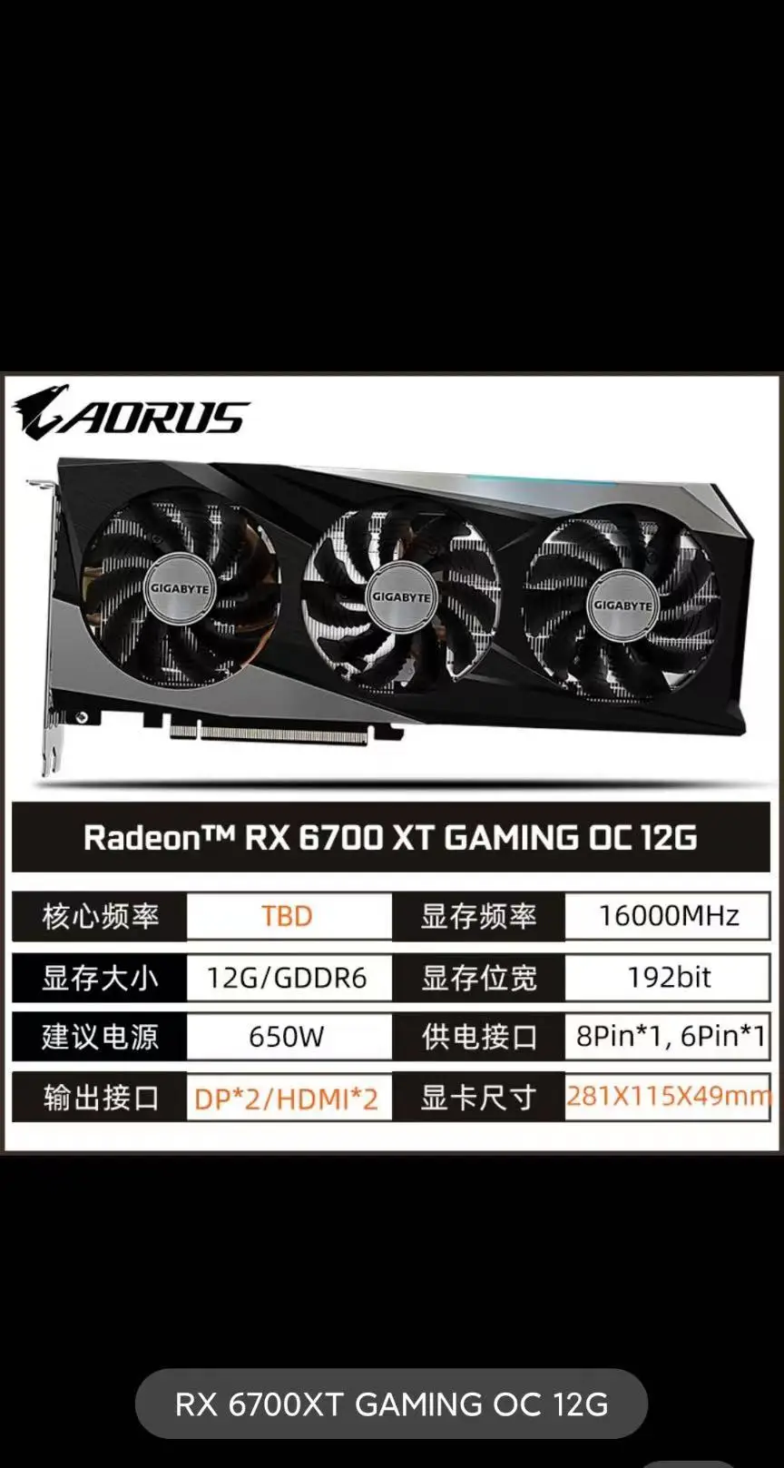 Новые продукты сезона игровая Видеокарта Gigabyte AMD 6700XT EAGLE Falcon/OC 12G Magic Eagle видеокарта