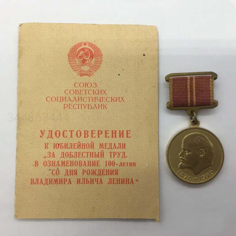 В 1970 году медаль СССР на 100-летие Ленина была награждена сертификатом «экстази» 9523 года