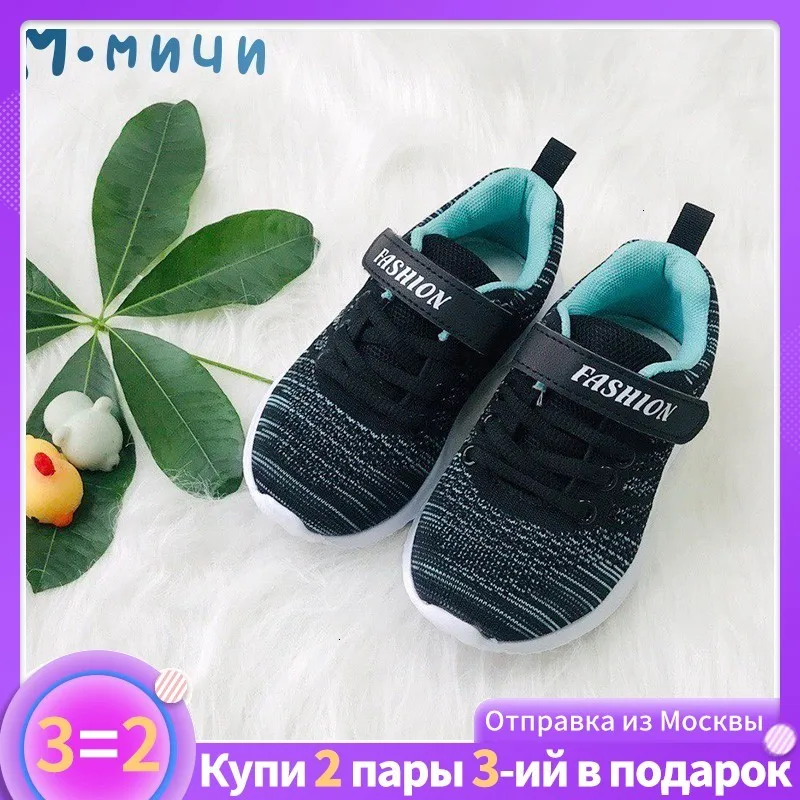 М.мичи кроссовки детские кроссовки для мальчика кроссовки летние кроссовки детские детская обувь обувь для мальчиков ортопедическая обувь кроссовки сетка из Москвы Размер 27-37 ML356