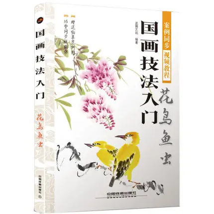 

Книга для рисования цветов и птиц