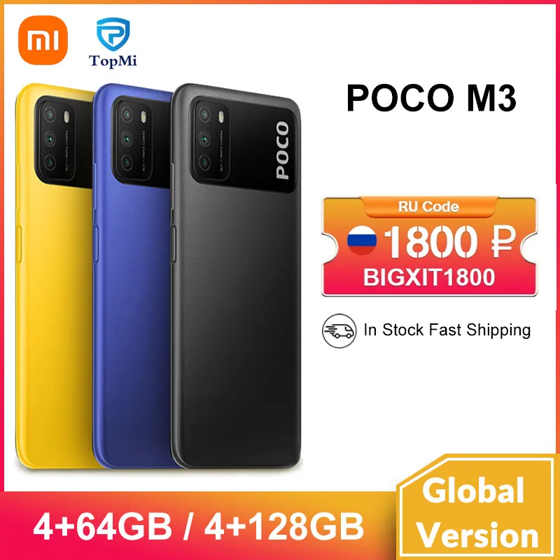 Смартфон POCO M3 глобальная версия 4 Гб 64 ГБ Восьмиядерный процессор Snapdragon 662