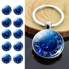 Брелок с 12 созвездиями, стеклянный купол, металлический автомобильный брелок, подвеска со знаком зодиака, ювелирные изделия, модные аксессуары