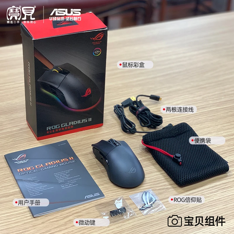 ROG Gladius II e-sports  game RGB wired wireless mouse computer universal  P507