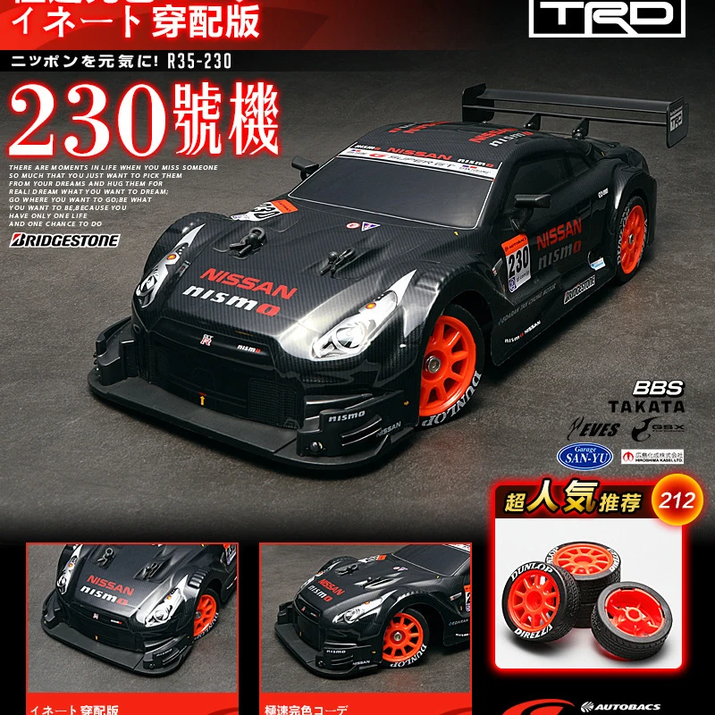 Радиоуправляемая машина для GTR/Lexus 2 4G внедорожник 4WD Дрифт гоночный автомобиль