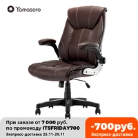 yamasoro office chair brown high back bonded leather executive chair with flip up arms and lumbar support pc gaming chair