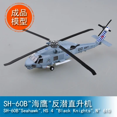 Elysium EASY MODEL SH 1/72 Весы "аэропорт" противолодочный вертолет 37086 b самолет