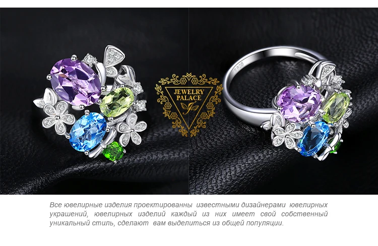 JewelryPalac 2.6ct натуральный аметист диопсид Перидот Топаз Кольцо 925 пробы серебряные кольца для женщин серебро 925 драгоценные камни ювелирные изделия