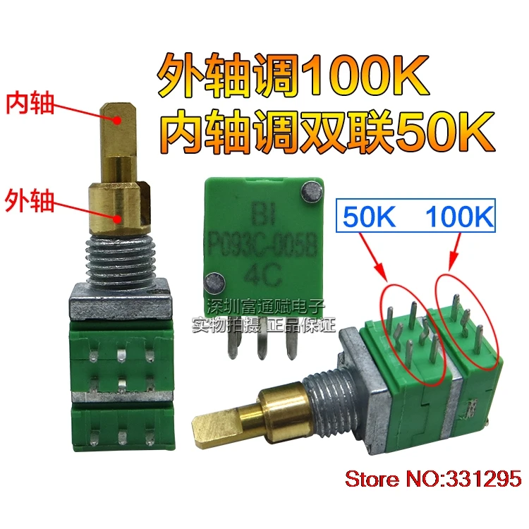 Прецизионный переключатель потенциометра 097 9 мм двухосный тройной 50K + 100K