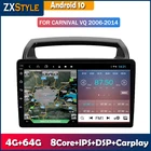 Автомобильный радиоприемник с GPS-навигацией для Kia Carnival VQ 2006 - 2014 Android 10, Авторадио, мультимедийный плеер, стерео видео, головное устройство