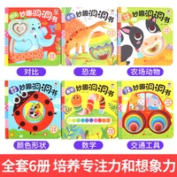 6pcsset baby children chinese and english bilingual enlightenment book 3d three dimensional books cultivate kids imagination