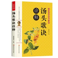 chinese interpretation of tcm secret recipe secret recipe secret recipe encyclopedia tcm secret recipe essence books art